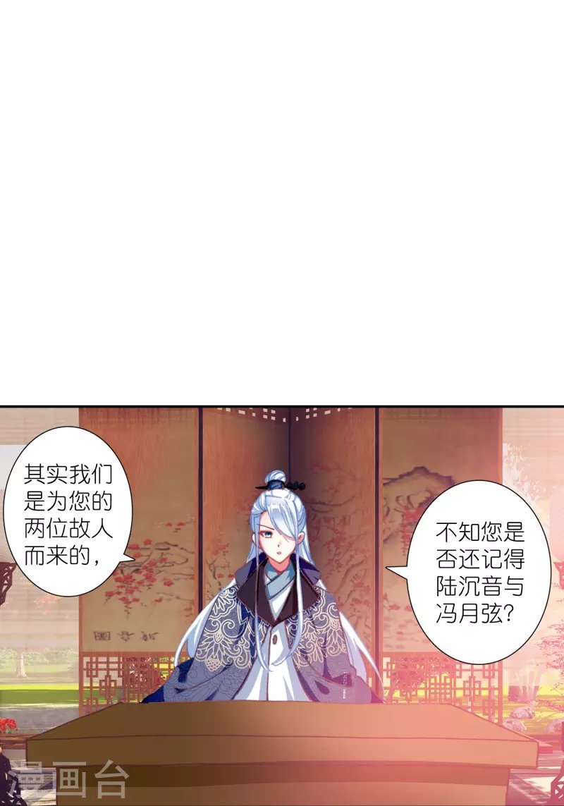 第16话 浮出水面的真相