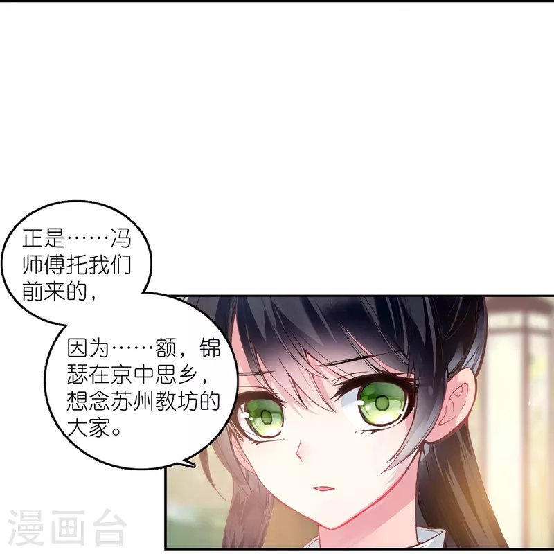 第16话 浮出水面的真相