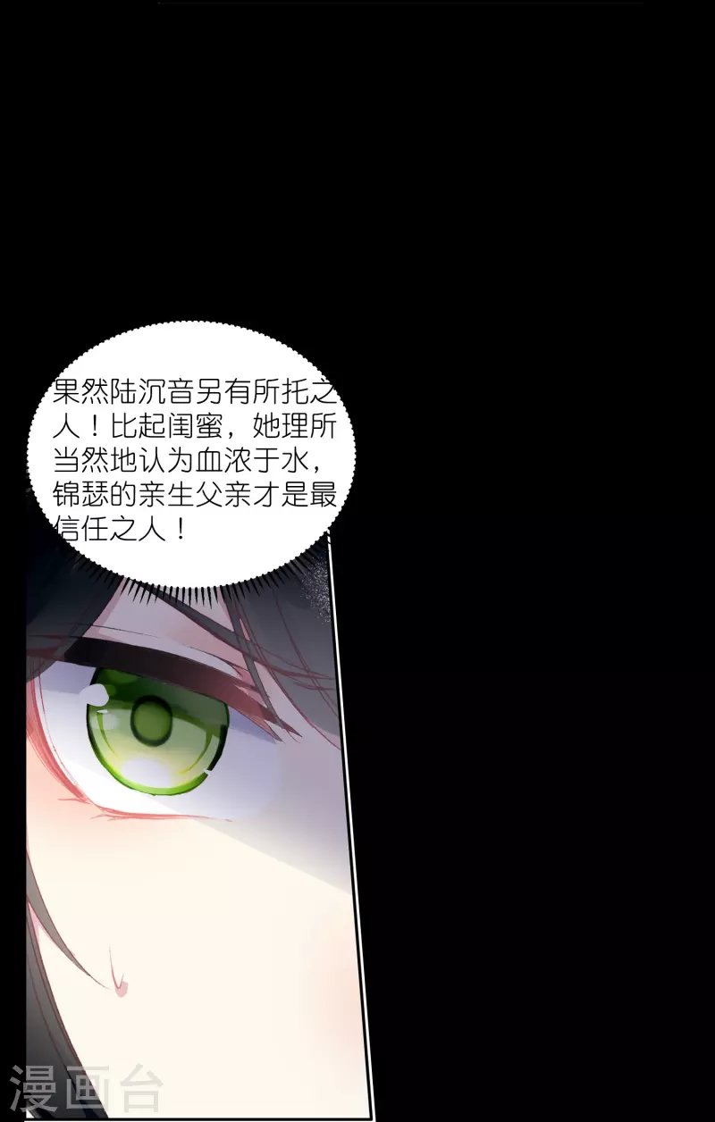 第16话 浮出水面的真相