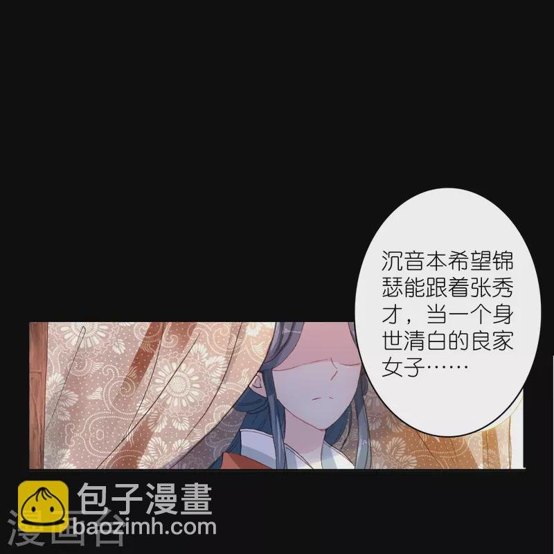 第16话 浮出水面的真相