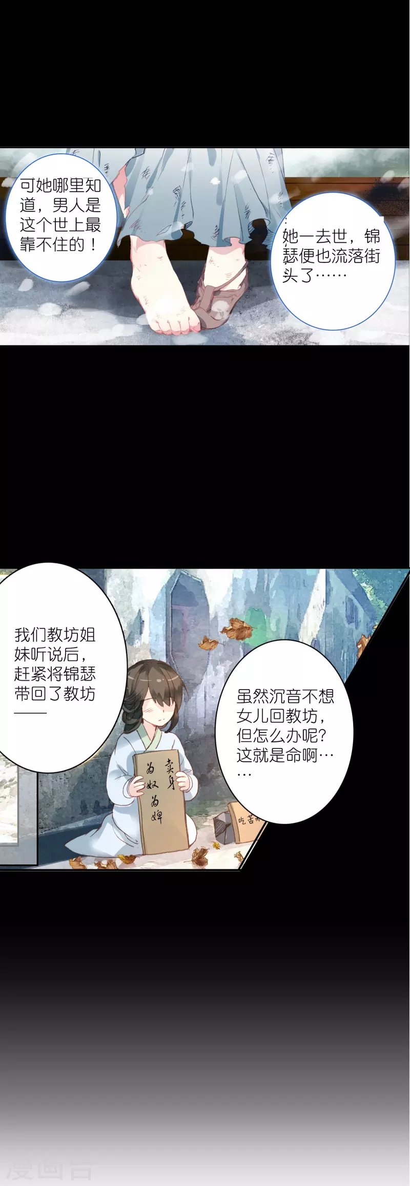 第16话 浮出水面的真相