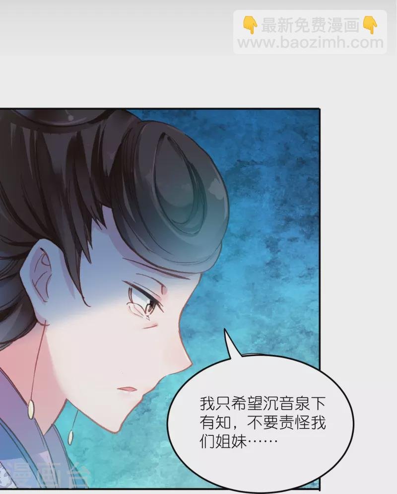 第16话 浮出水面的真相