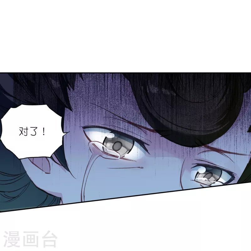 第16话 浮出水面的真相