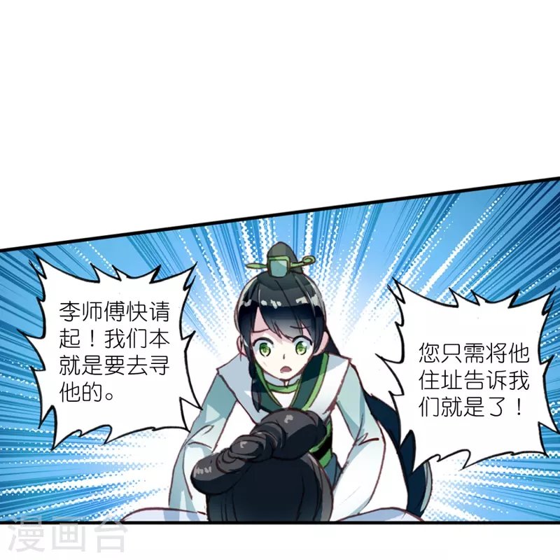 第16话 浮出水面的真相