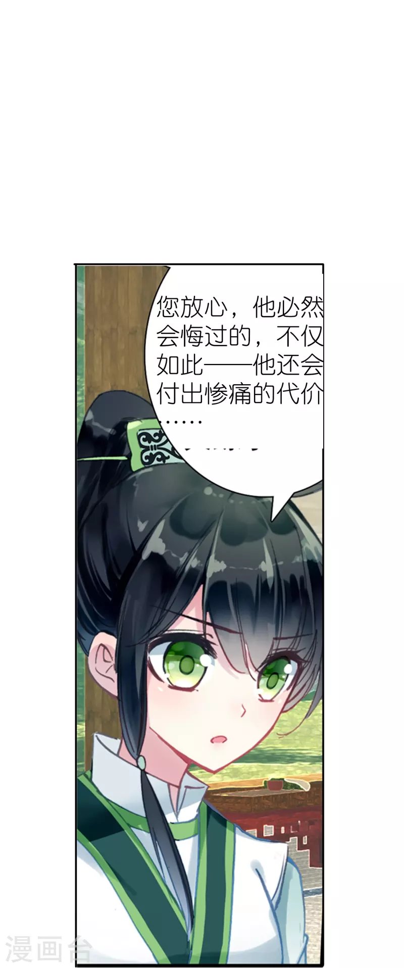 第16话 浮出水面的真相