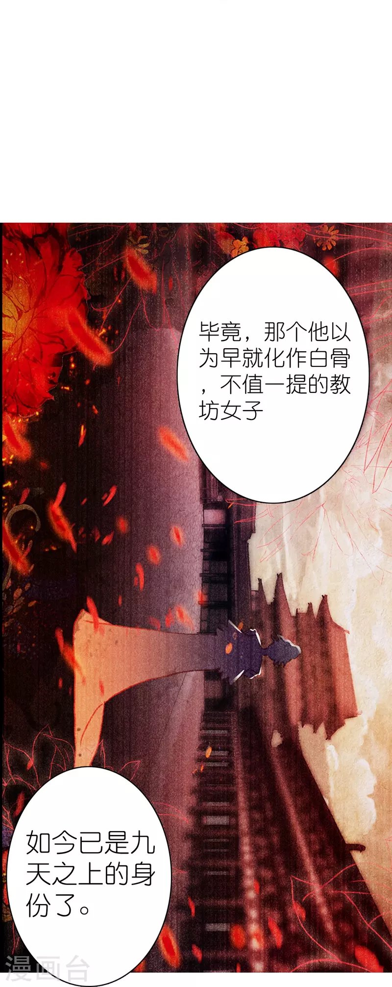 第16话 浮出水面的真相