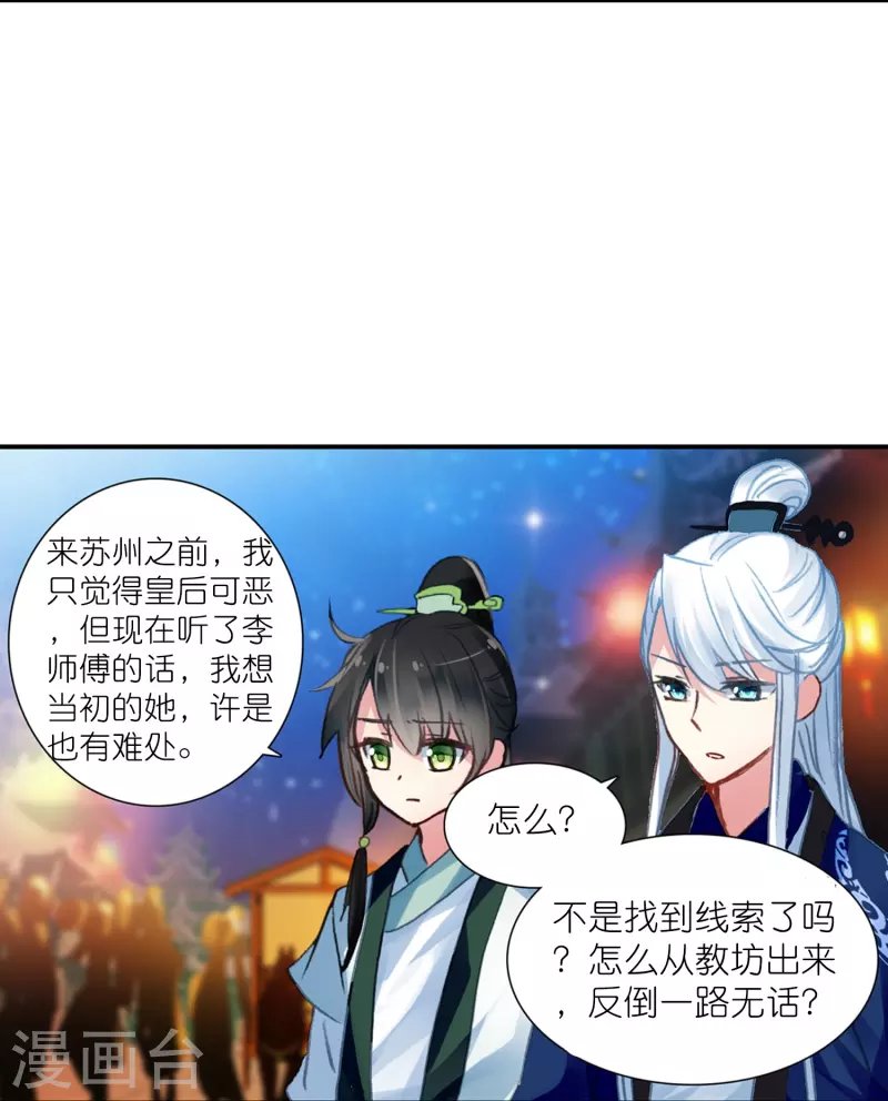 第17话 比单身更可怕的是穷