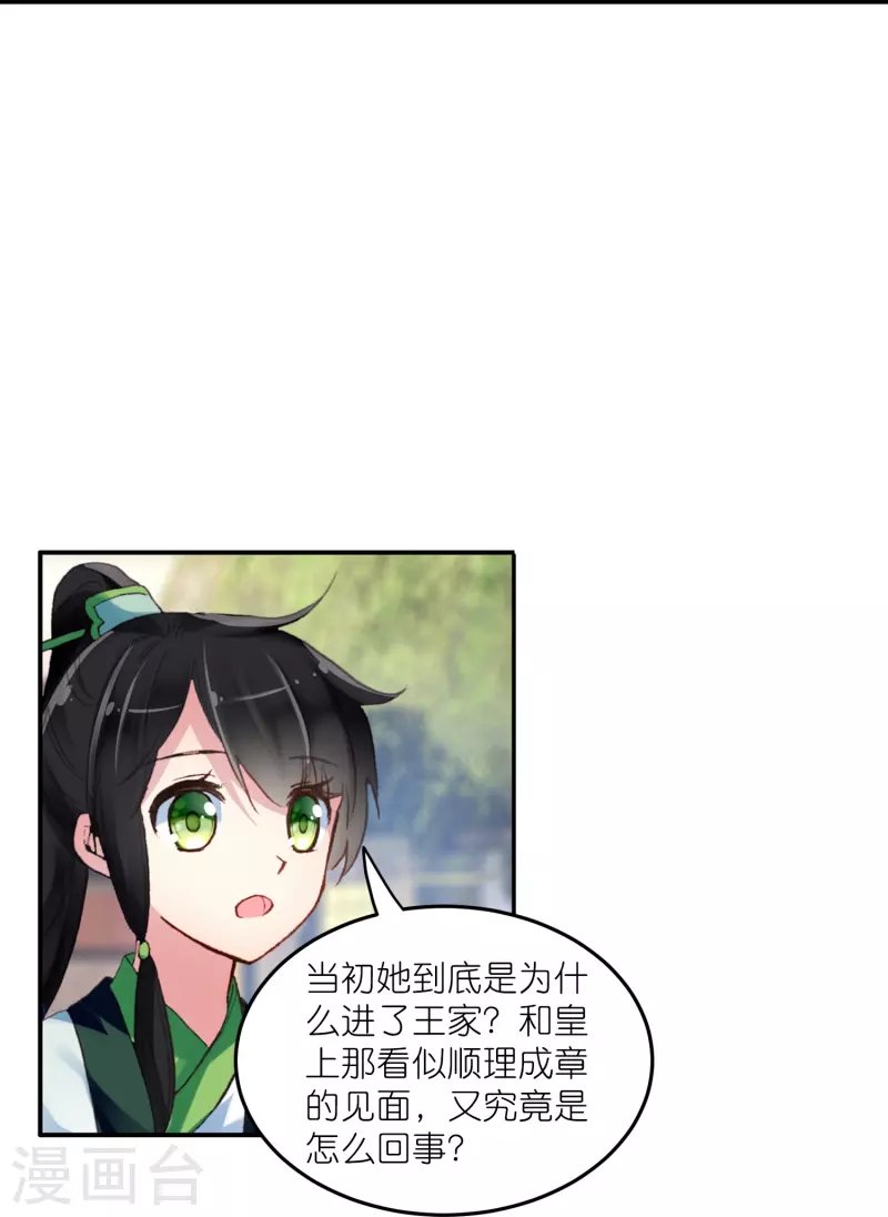 第17话 比单身更可怕的是穷