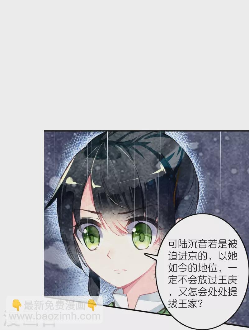 第17话 比单身更可怕的是穷