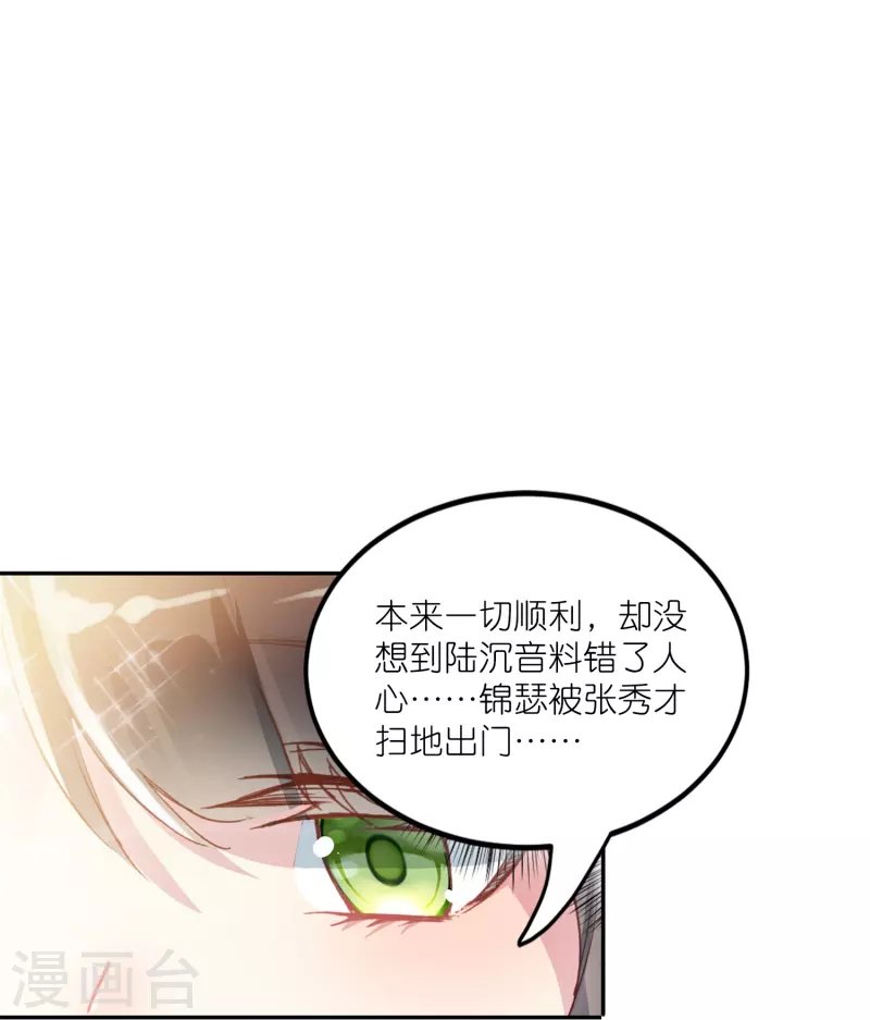 第17话 比单身更可怕的是穷