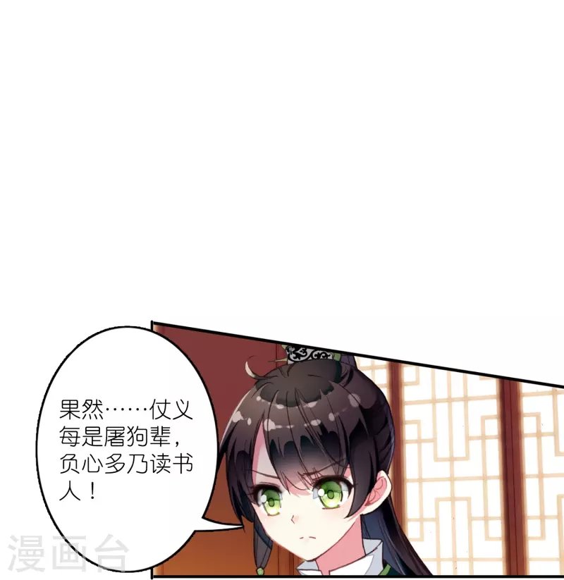 第17话 比单身更可怕的是穷