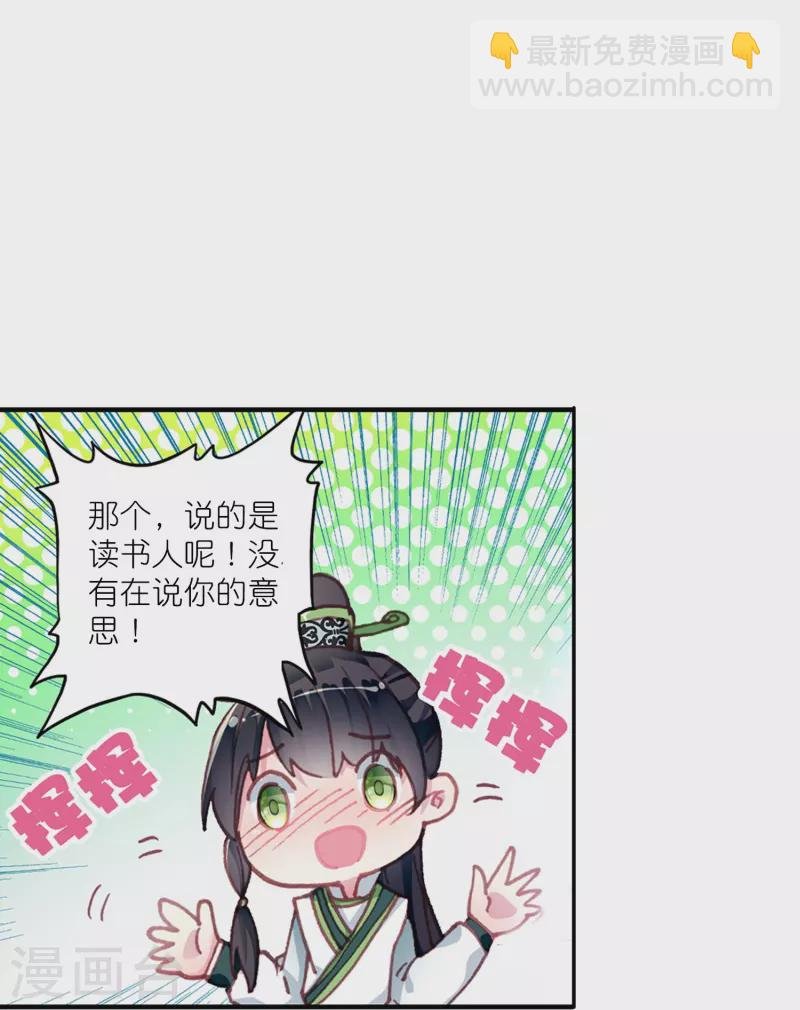 第17话 比单身更可怕的是穷