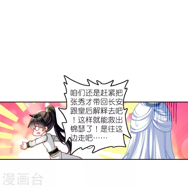 第17话 比单身更可怕的是穷