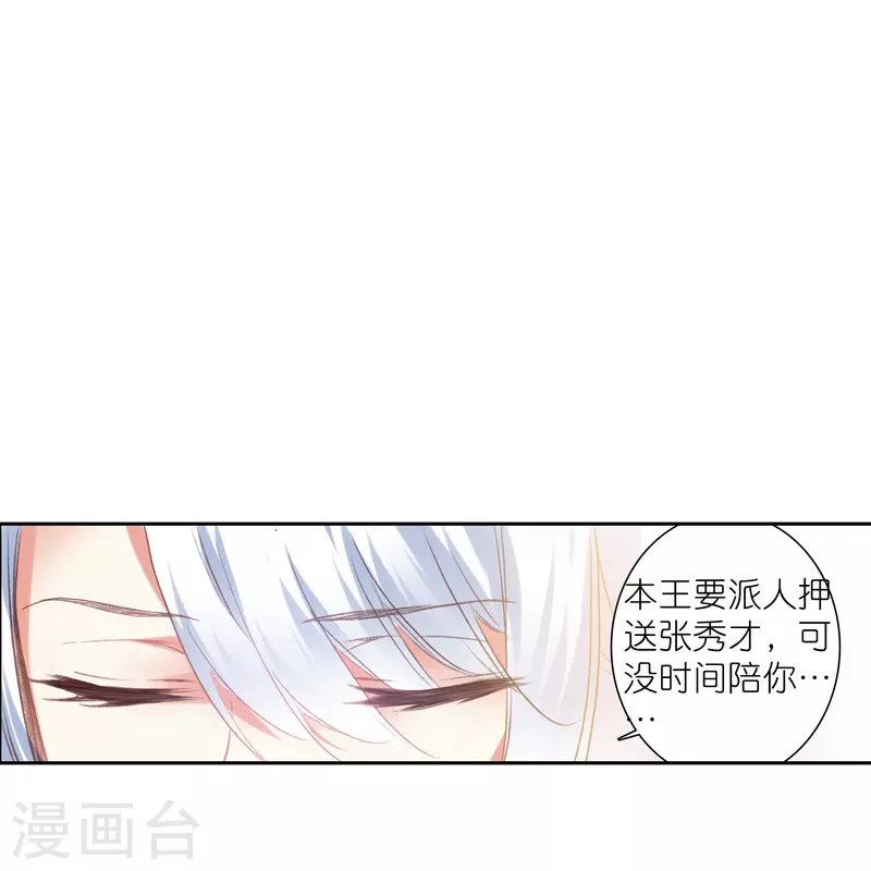 第17话 比单身更可怕的是穷