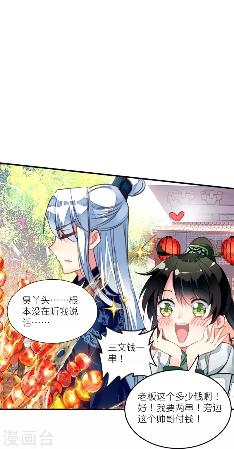 第17话 比单身更可怕的是穷