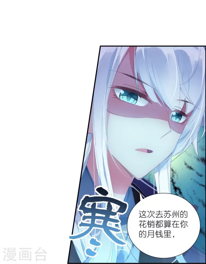 第17话 比单身更可怕的是穷