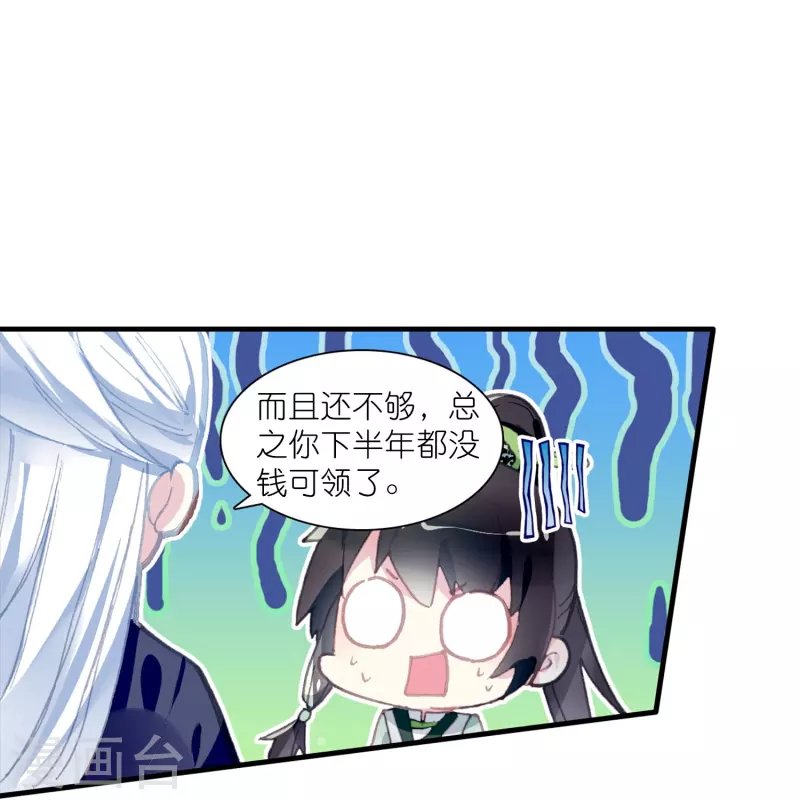 第17话 比单身更可怕的是穷