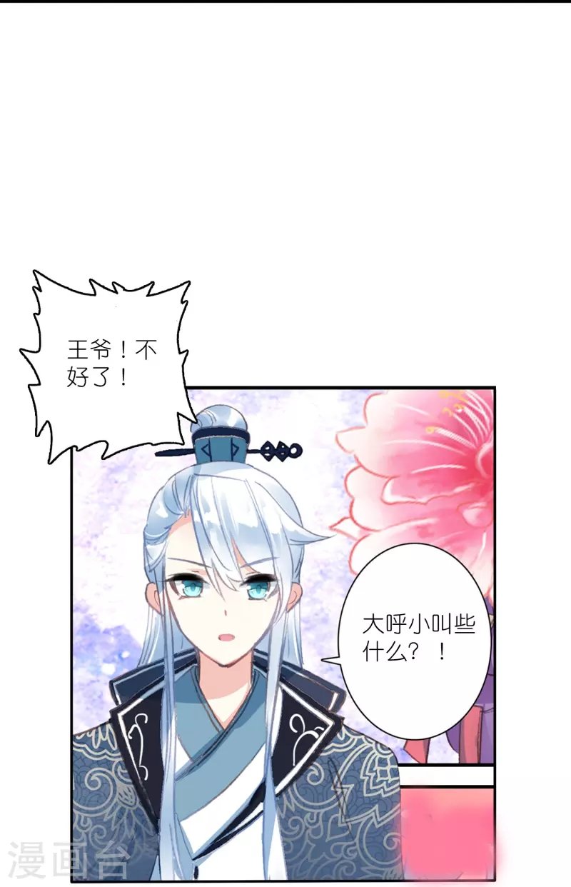 第17话 比单身更可怕的是穷