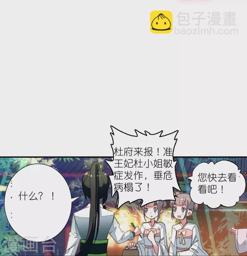 第17话 比单身更可怕的是穷