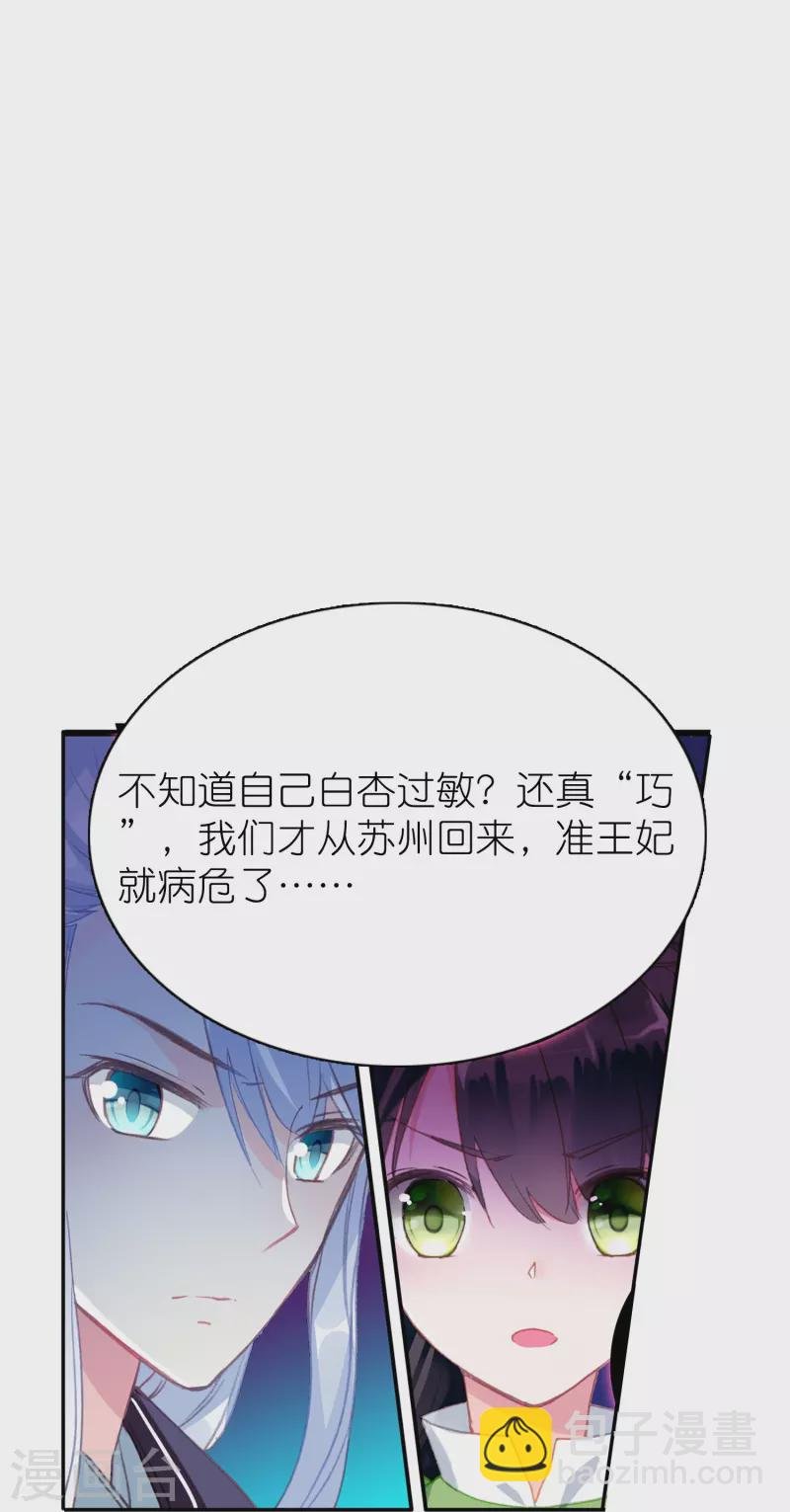 第18话 不会治病的仵作不是好神探