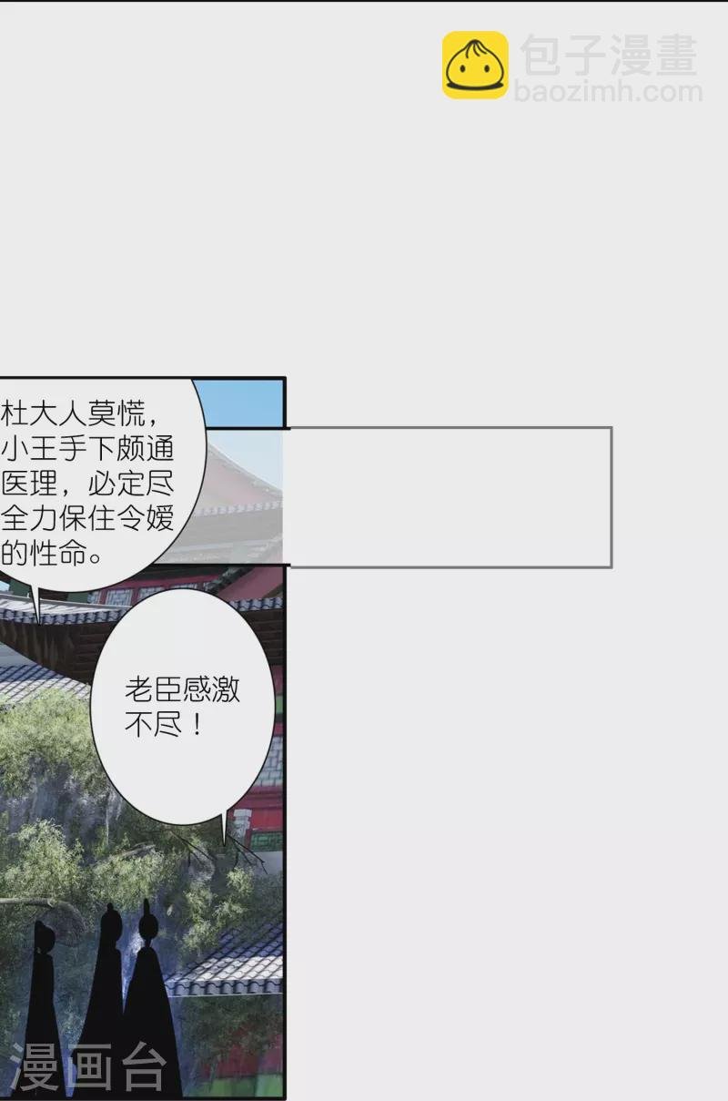 第18话 不会治病的仵作不是好神探