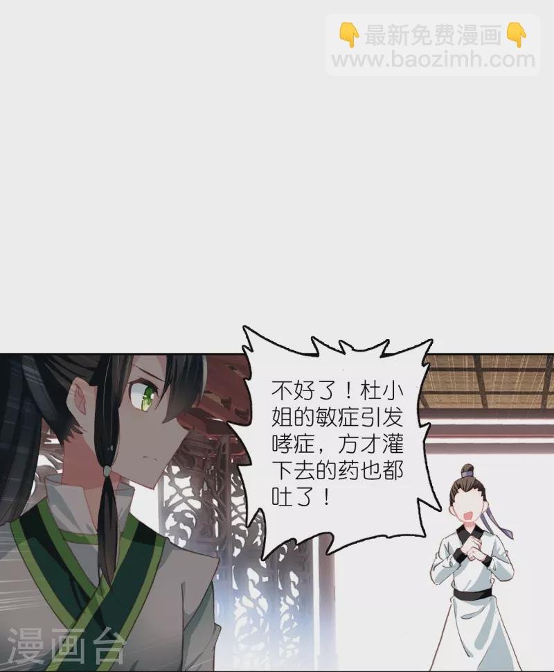 第18话 不会治病的仵作不是好神探