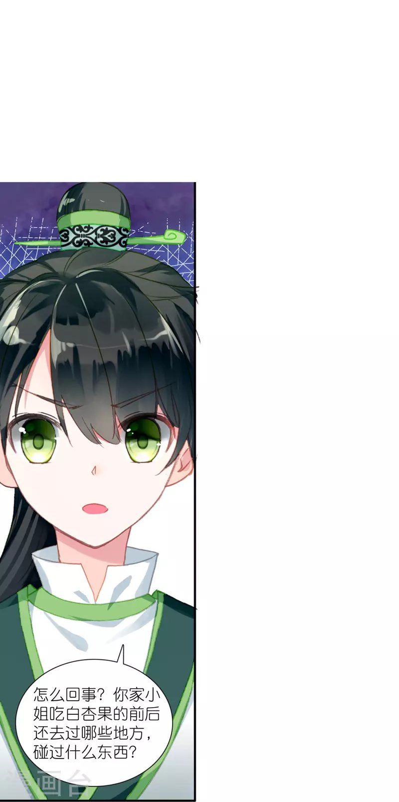 第18话 不会治病的仵作不是好神探