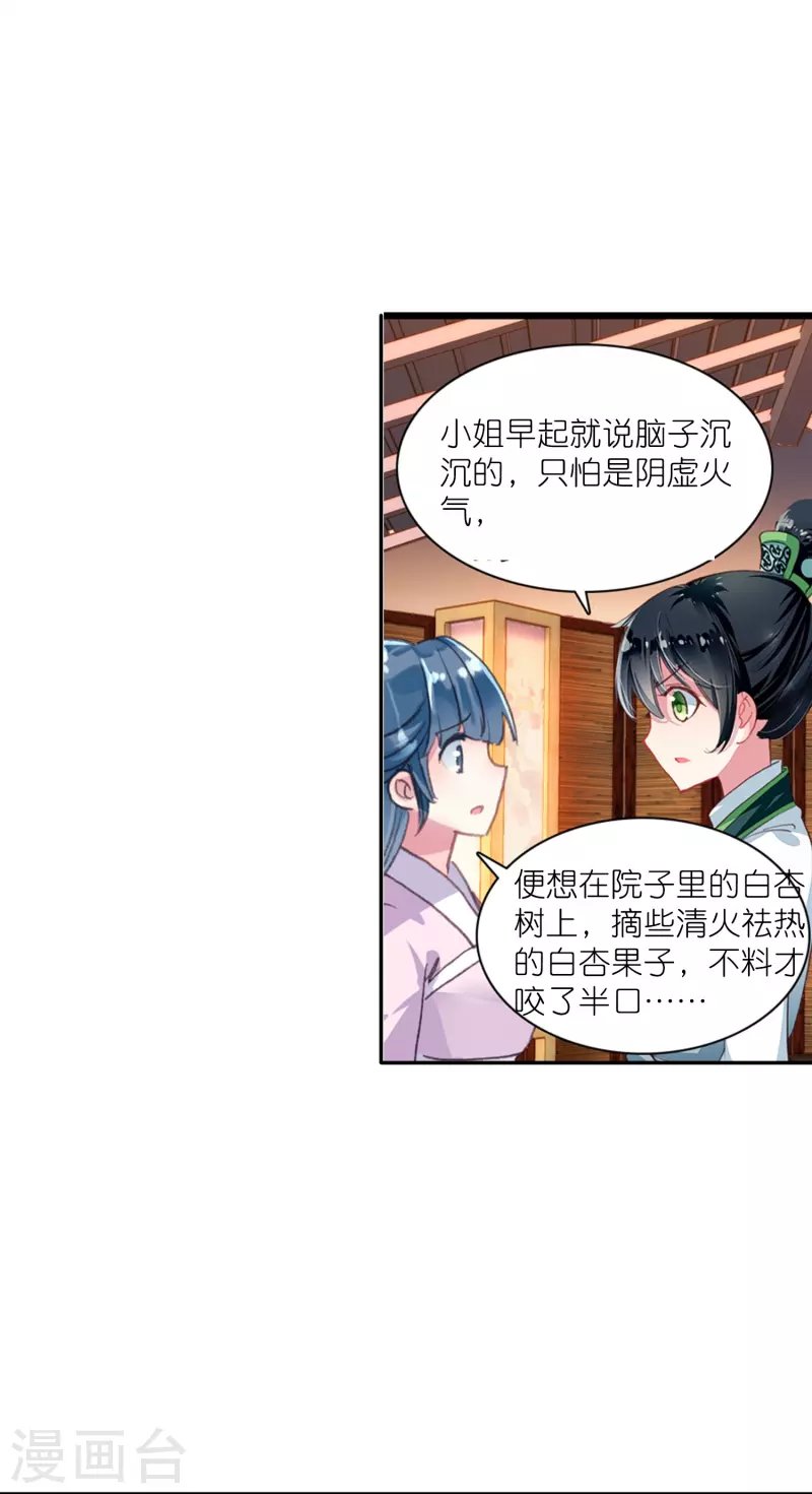 第18话 不会治病的仵作不是好神探