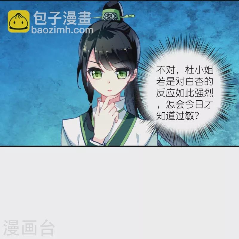 第18话 不会治病的仵作不是好神探