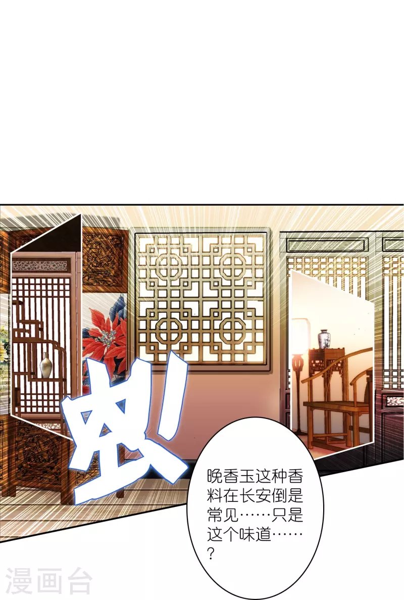 第18话 不会治病的仵作不是好神探