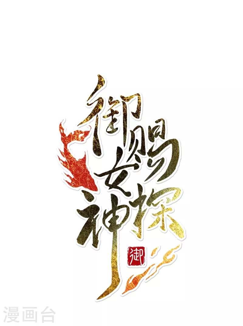第1话 灭门之仇，不共戴天