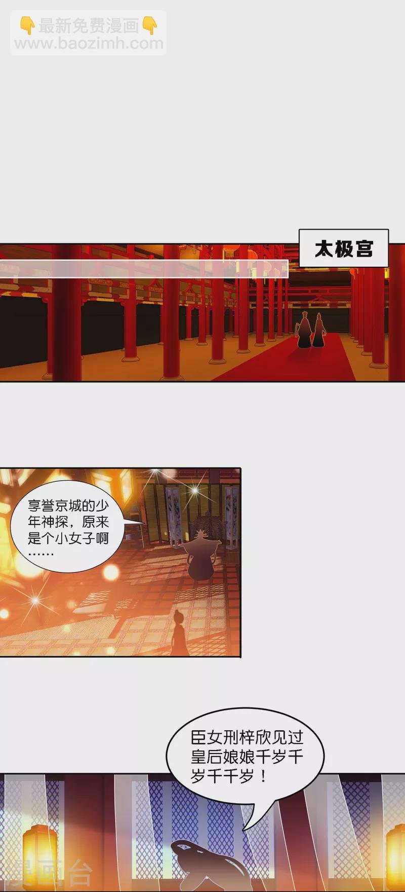 第1话 灭门之仇，不共戴天