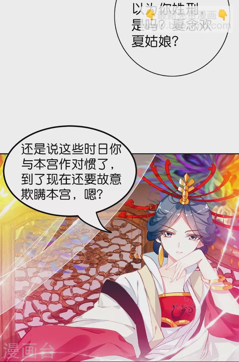 第1话 灭门之仇，不共戴天