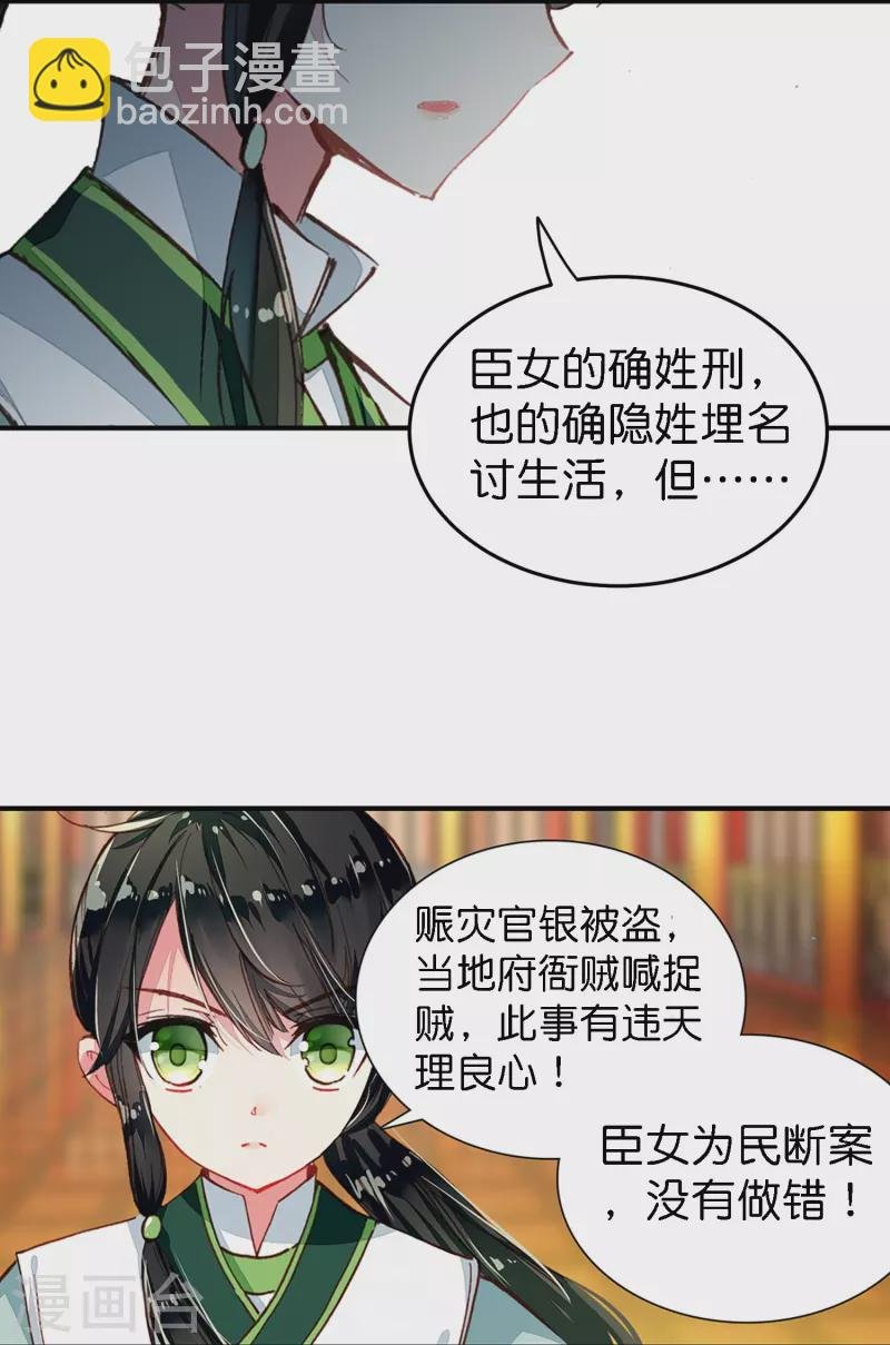 第1话 灭门之仇，不共戴天