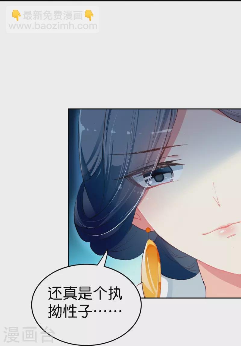 第1话 灭门之仇，不共戴天