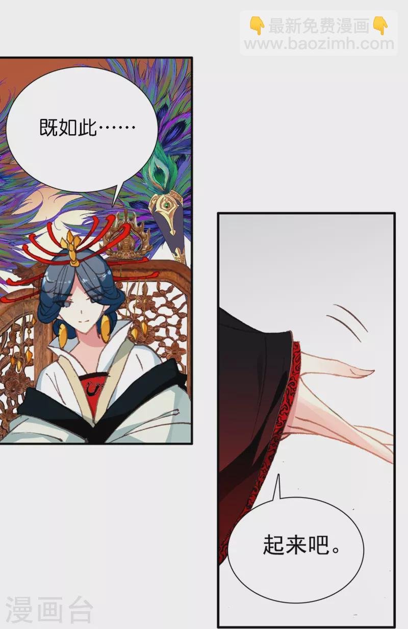 第1话 灭门之仇，不共戴天