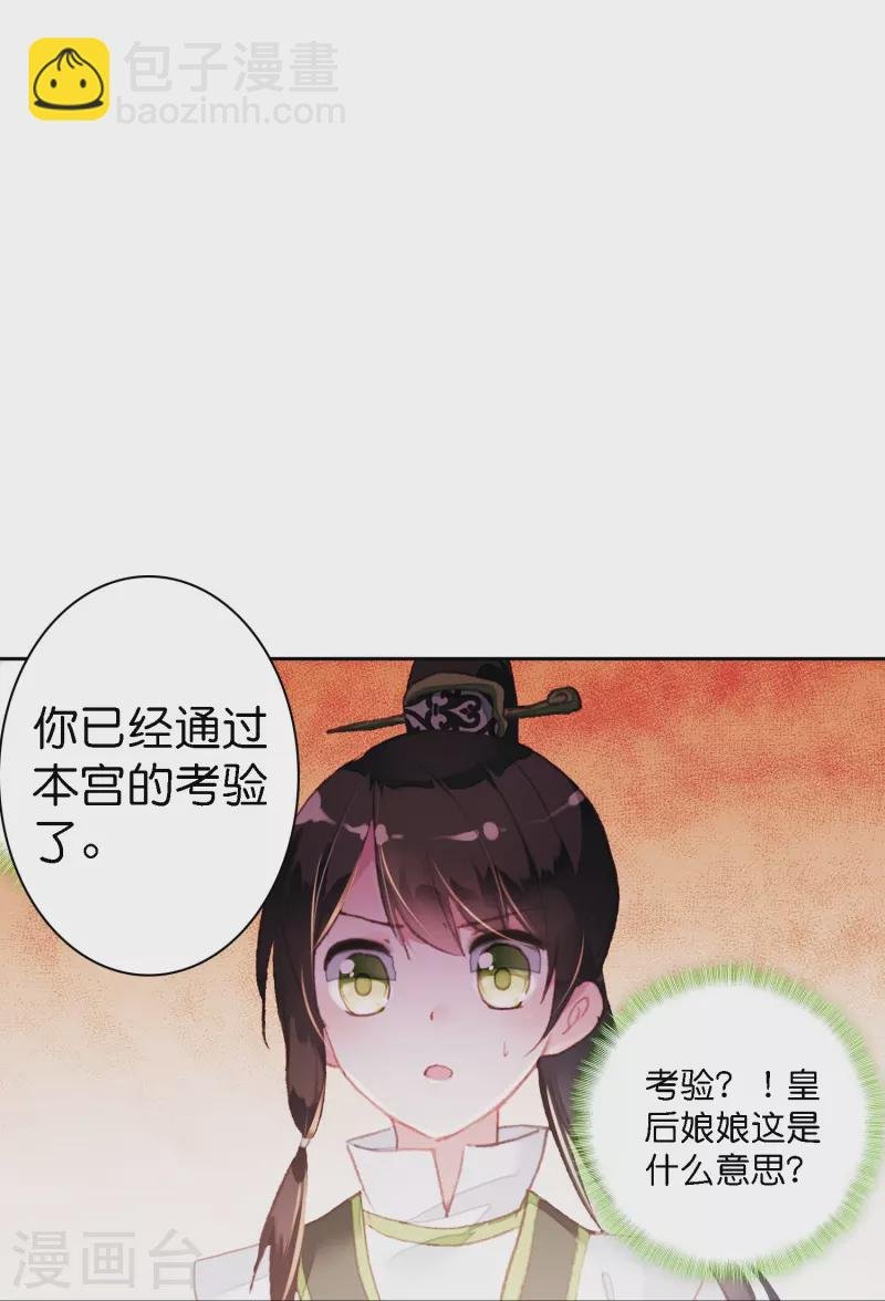 第1话 灭门之仇，不共戴天