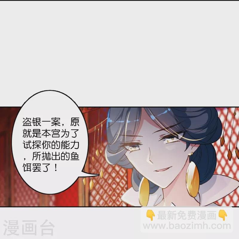 第1话 灭门之仇，不共戴天