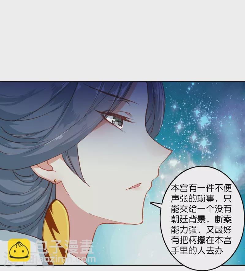 第1话 灭门之仇，不共戴天
