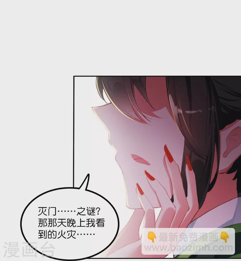 第1话 灭门之仇，不共戴天