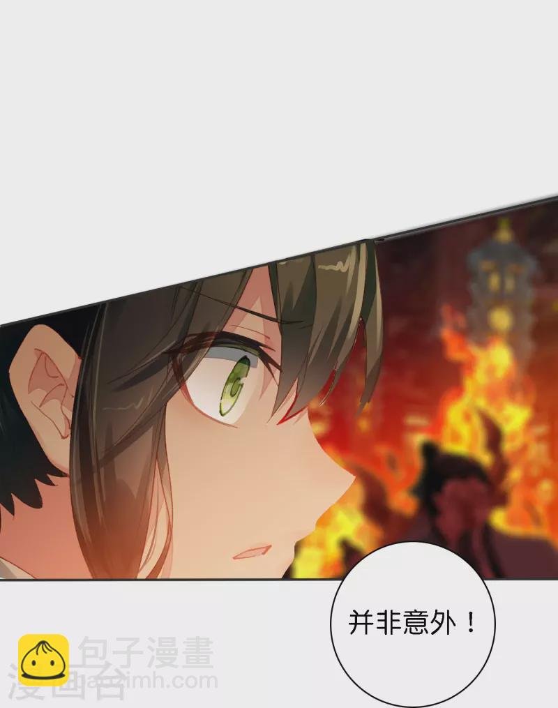第1话 灭门之仇，不共戴天