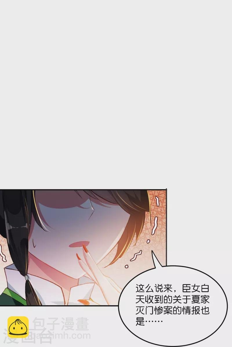 第1话 灭门之仇，不共戴天