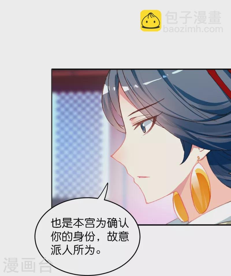 第1话 灭门之仇，不共戴天