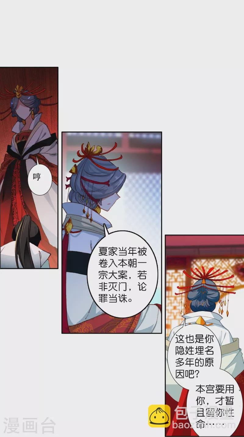第1话 灭门之仇，不共戴天