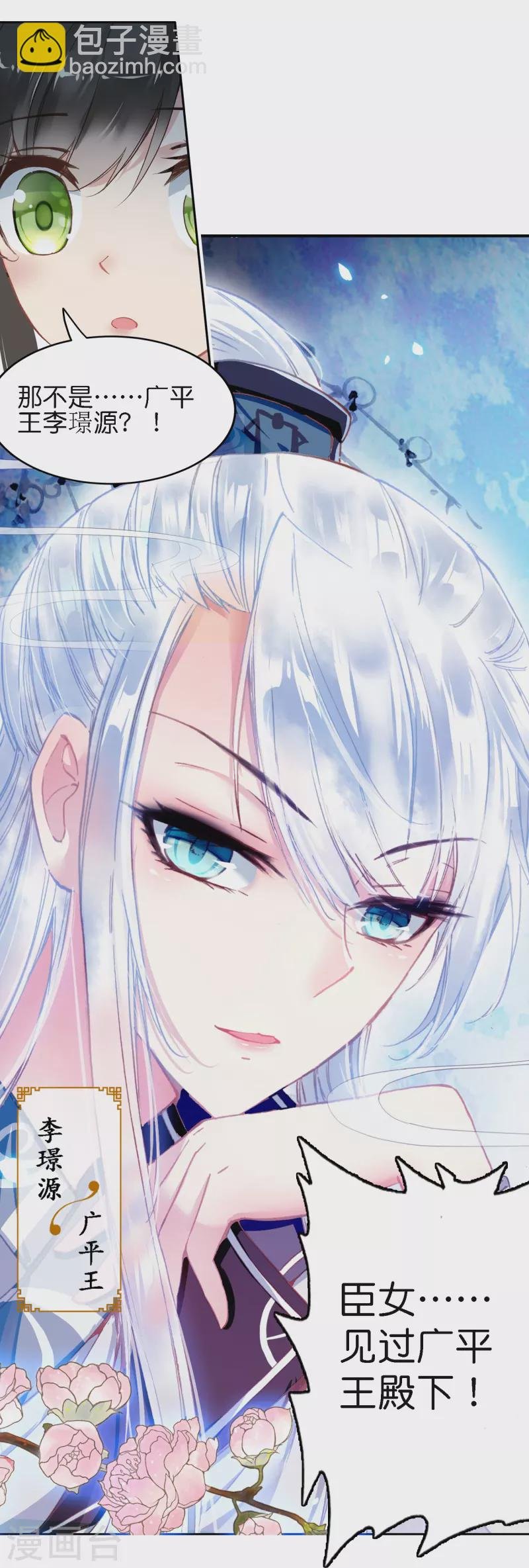 第1话 灭门之仇，不共戴天