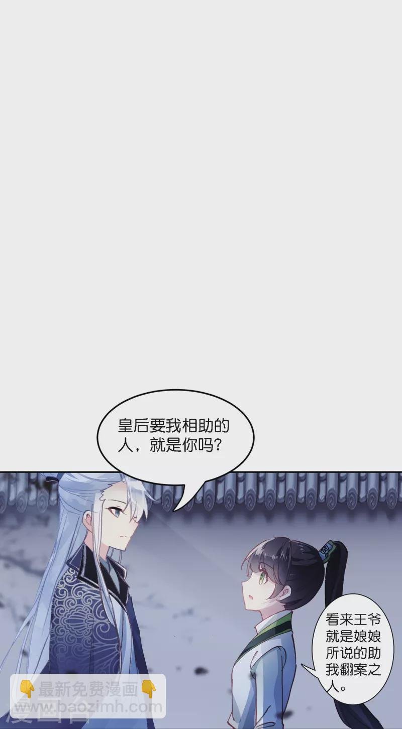第1话 灭门之仇，不共戴天