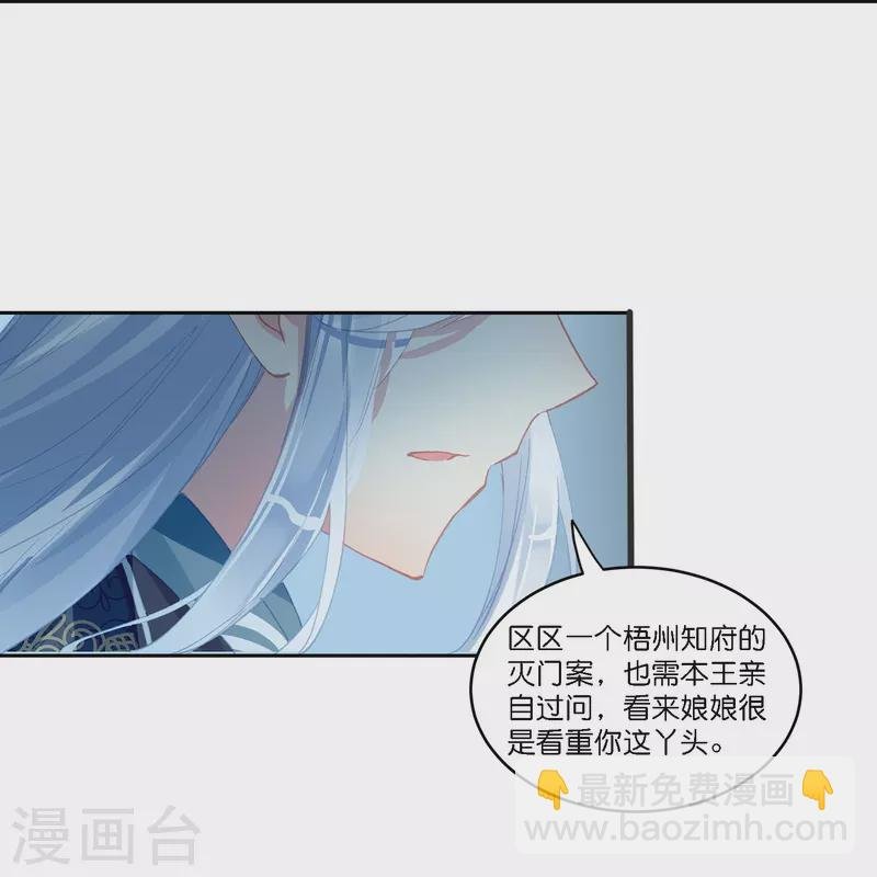 第1话 灭门之仇，不共戴天