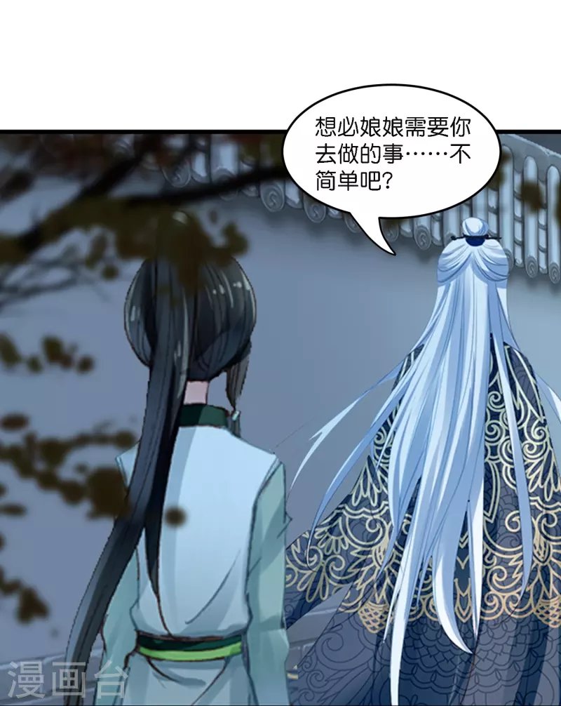 第1话 灭门之仇，不共戴天