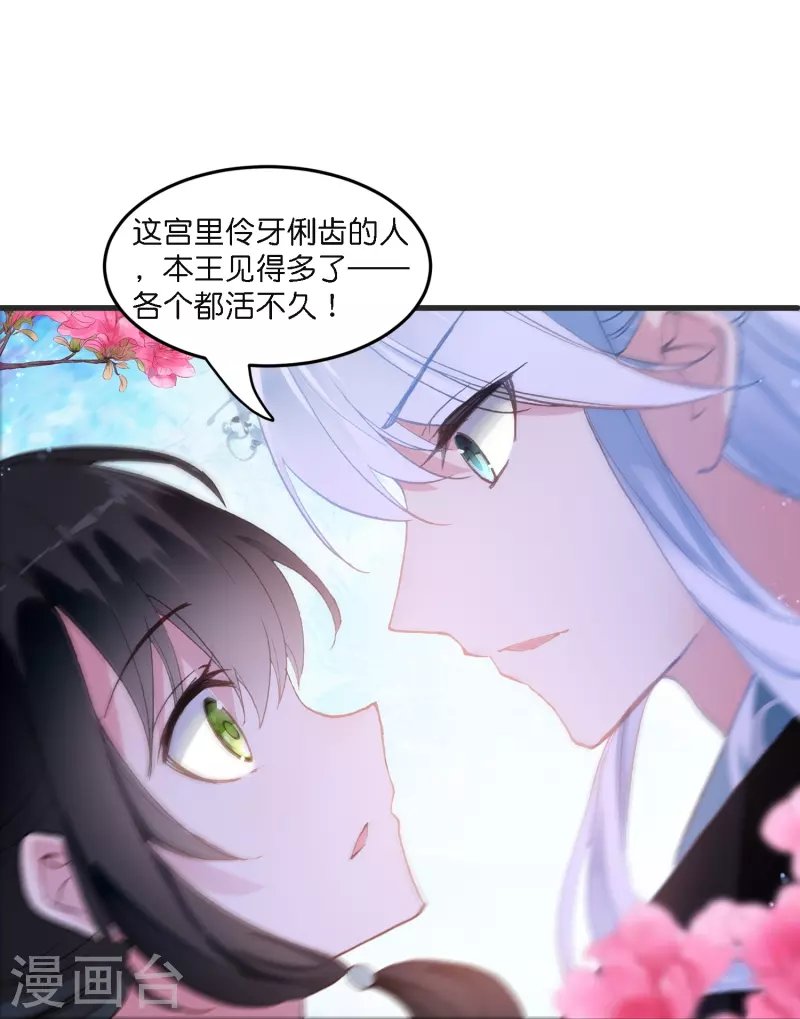 第1话 灭门之仇，不共戴天