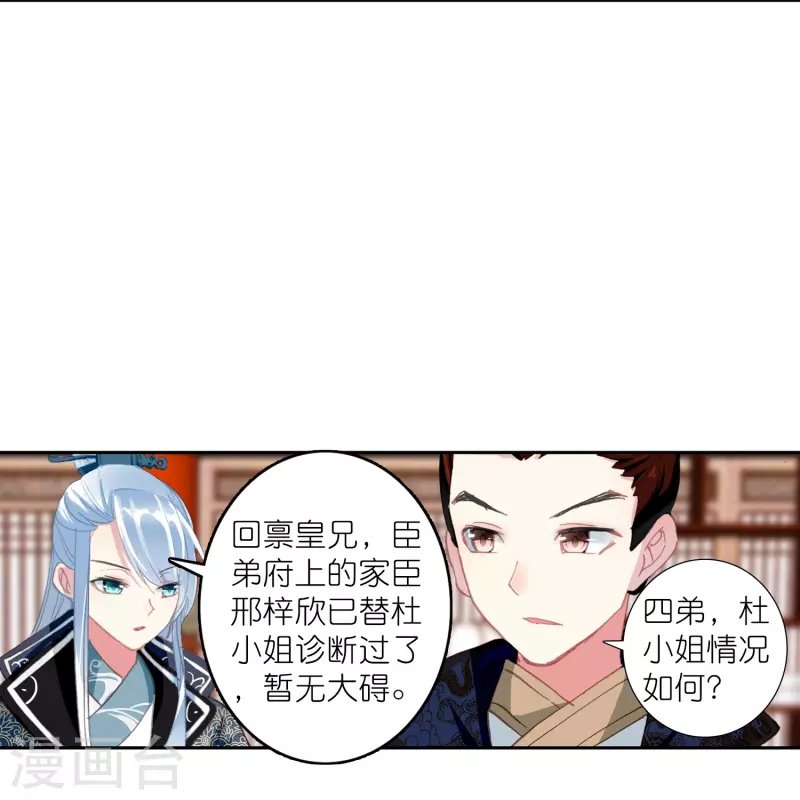 第19话 皇后与王爷间的顶级博弈